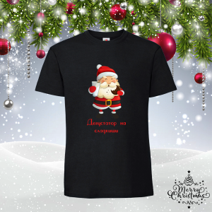 Забавна коледна тениска-  Дегустатор на сладкиши