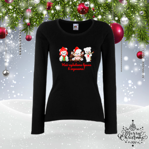 Забавна коледна блуза- Най-хубавото време
