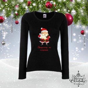 Забавна коледна блуза- Дегустатор на сладкиши