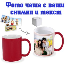 Червена магическа чаша с ваша снимка