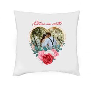 Възглавничка със снимка