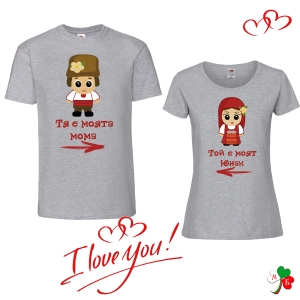 Комплект цветни тениски- Моята мома- Моят юнак