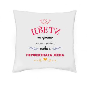 Възглавничка за Цветница