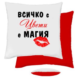 Възглавничка за Цветница