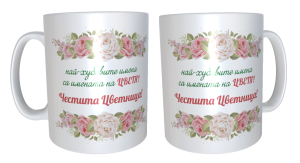 Най- хубавото Цвети