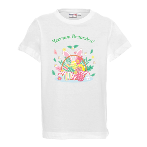 Бяла тениска с великденска кошница