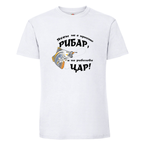 "Ясен - на риболова цар"