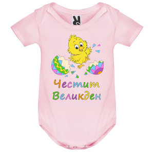 Цветно бебешко боди - Великден