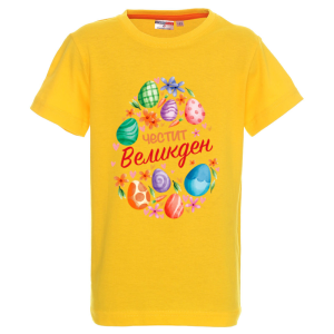 Цветна тениска - Честит Великден
