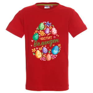 Цветна тениска - Честит Великден