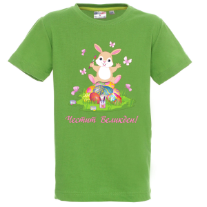 Цветна тениска - Честит Великден