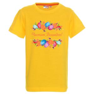 Цветна тениска - Честит Великден