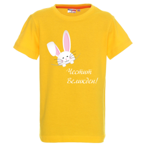 Цветна тениска - Честит Великден