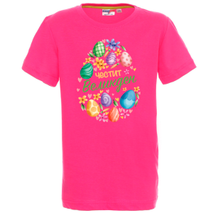 Цветна тениска - Честит Великден