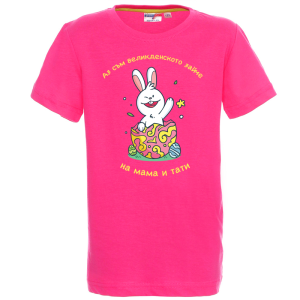 Цветна тениска - "Аз съм великденското зайче на мама и тати"