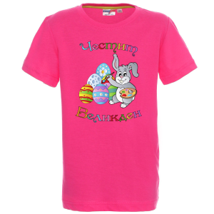 Цветна тениска - Честит Великден