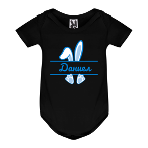 Цветно бебешко боди -  Синьо зайче с име по избор