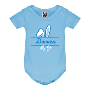 Цветно бебешко боди -  Синьо зайче с име по избор