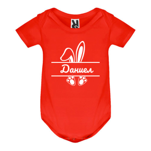 Цветно бебешко боди -  Синьо зайче с име по избор