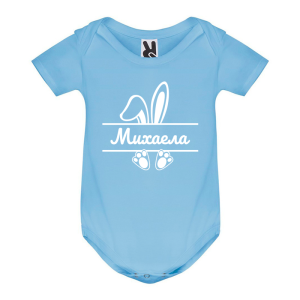 Цветно бебешко боди -  Розово зайче с име по избор