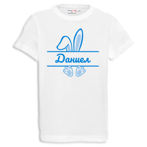Бяла тениска - Синьо зайче с име по избор