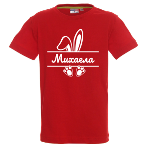 Цветна тениска - Розово зайче с име по избор