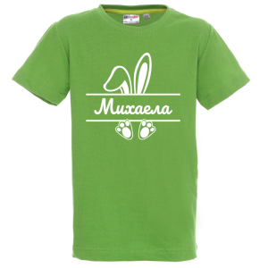 Цветна тениска - Розово зайче с име по избор