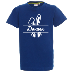 Цветна тениска - Синьо зайче с име по избор