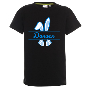 Цветна тениска - Синьо зайче с име по избор