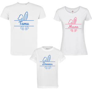 Семеен комплект бели тениски - Синьо зайче с име по избор
