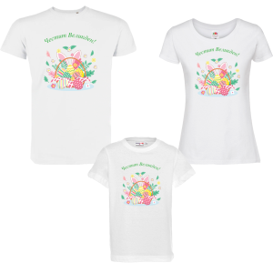 Семеен комплект бели тениски с великденска кошница