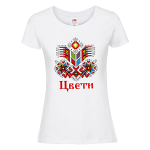 Бяла дамска тениска с шевица - Дървото на живота