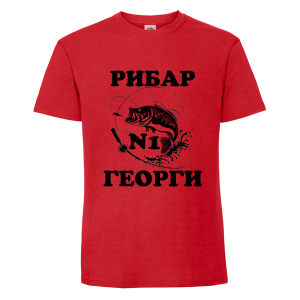 Георги рибар № 1