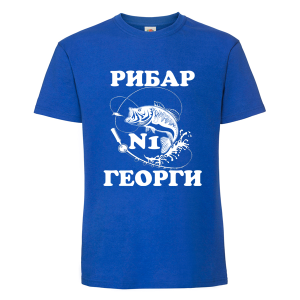 Георги рибар № 1