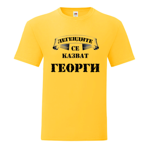 Легендите се казват Георги