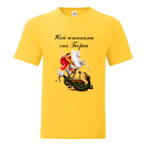 Най-готиният син Георги