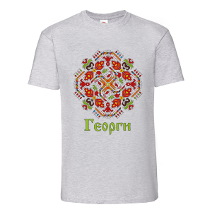 Георги - шевица 