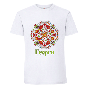 Георги - шевица