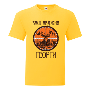 Баш авджия Георги