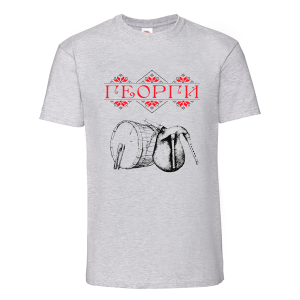 Цветна мъжка тениска- От кал да е Георги да е 