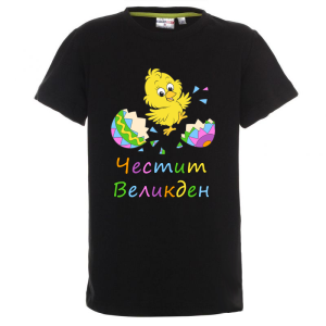 Цветна тениска - Пиленце Честит Великден