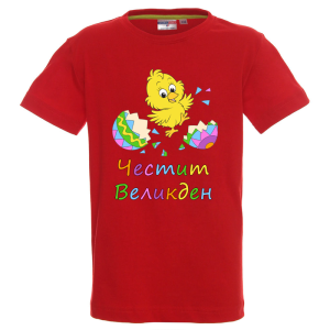 Цветна тениска - Пиленце Честит Великден