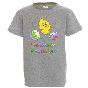 Цветна тениска - Пиленце Честит Великден