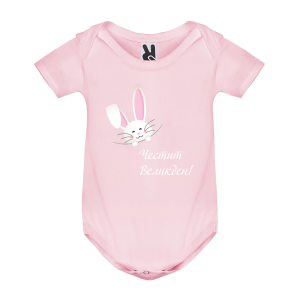 Цветно бебешко боди - Зайче се показва