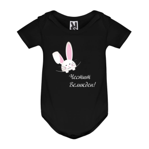 Цветно бебешко боди - Зайче се показва