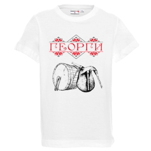 Бяла детска тениска - Тъпан и гайда- Георги