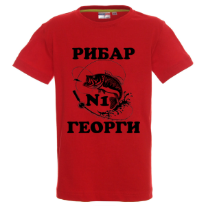 Цветна детска тениска - Рибар №1 Георги