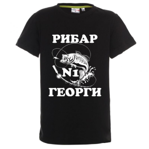 Цветна детска тениска - Рибар №1 Георги