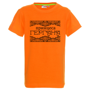 Цветна детска тениска - Принцеса Гергана