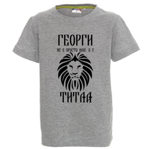 Георги е титла